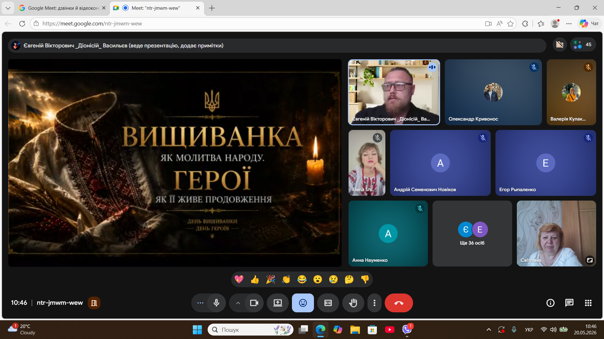 День Вишиванки та День Героя